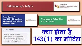Income Tax Notice 143(1) | Intimation Order 143(1) | What is Income Tax Intimation u/s 143(1)