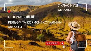 Рельєф та корисні копалини Африки