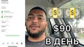 Рекордная Сумма выплат на Сток Маркете | Мой Путь к $1000000