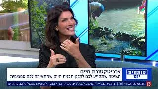 הצעד הבא שלך בקריירה פותחים יום 5. ערוץ 13| אודליה אלכסנדרוביץ