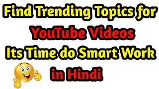 How to find Trending Topics for Youtube Channel in hindi