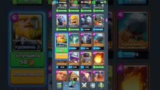 Имба-страта в clash royale для бомжа😀
