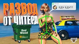 ЧИТЕР РАЗВОДИТ СМЕШНЫХ МУЖИЧКОВ - GTA 5 RP