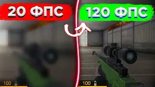 Как повысить фпс в стандофф 2 Как сделать 120 фпс на любом телефоне 120 fps standoff 2