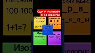 Домашнее задание..) 