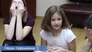Наши переменки. Camp 2018