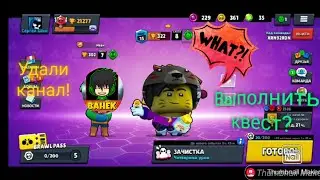 Состязание в Brawl Stars. #sgw#brawlstars#Mr.Ванёк