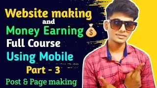 How to make professional website using Android phone || How to earn money online full course part 3