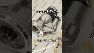 Стартер Isuzu, Opel. Аналог Hitachi 