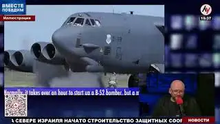 В-52, 