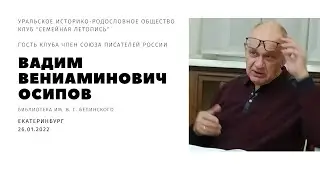 Osipov V V 2022 01 26