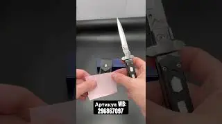 Нож стилет итальянский как у мафиози