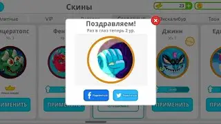 Eye Five level 2 | Agar.io