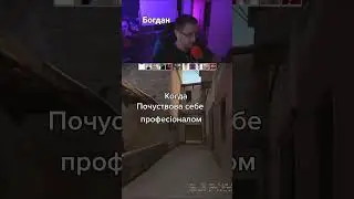 Тот самый друг который почувствовал себя кибером в кс го 
