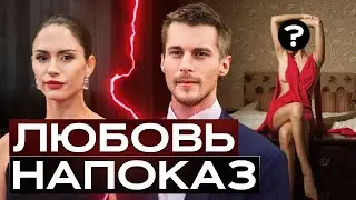 Отношения ради славы? Совместимость пары Иван Янковский и Диана Пожарская. Матрица судьбы.