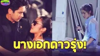 จับตานางเอกน้องใหม่ ช่อง 7 มีผลงานละคร 2 เรื่องติดกัน