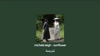 michele leigh - sunflower مُترجمة