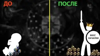 Эта информация поможет тебе правильно познакомиться с POE