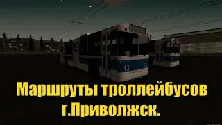 Маршруты троллейбусов г.Приволжск MTA Province Beta 2.0.