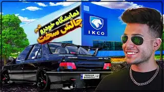چالش جی تی ای تو نمایشگاه ماشین با پژو ! آپدیت جدید