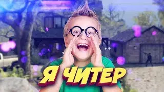 ОЧЕНЬ СТРАННЫЙ ШКОЛЬНИК ПРОИГРАЛ! - Я ЧИТЕР!? (ТРОЛЛИНГ В CS:GO)
