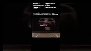 мем #актив #рек #рекомендации #мем #шортс #fnaf #fivenightsatfreddys #юмор #вытоп #бибизяна