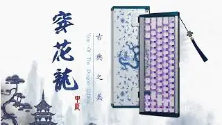 The Year of the Dragon Zodiac Keyboard Trailer!