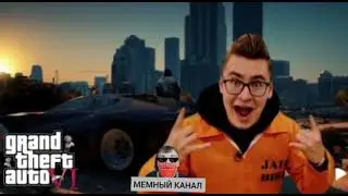 Загрузочный экран gta 6