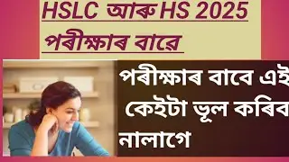 Donot Make 5 Mistakes in the last months|| HSLC/HS 2025 @masterofgrammar