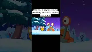 Наши подкаты с другом🤣😂😂😂 