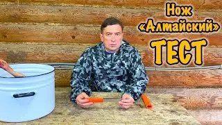 Тест на мясе ножа 