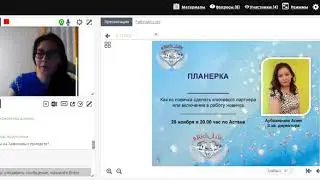 Планерка для ПГ как из новичка сделать ключевого партнера