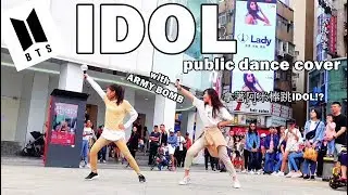 BTS (방탄소년단) 'IDOL' public dance cover by ChristineW温 (ft.Zozo肉肉)
