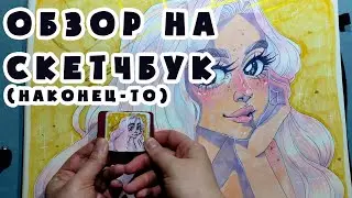 ОБЗОР СКЕТЧБУКА / Вергилий, Genshin и маркеры