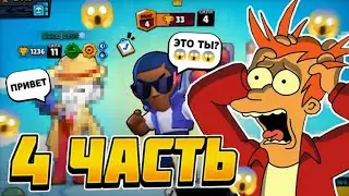 РЕАКЦИЯ НАЧИНАЮЩИЙ ИГРОКОВ!!!НА ТО КАК Я ЗАХОДИЛ К НИМ В РУМУ ЧАСТЬ 4!!!🤯😵