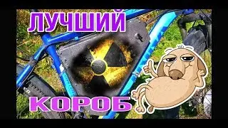 короб для электро велосипеда своими руками!!!!