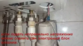 экономия на батарейках,электророзжиг газовой колонки