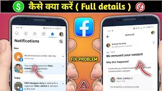 Facebook copyright content removed problem solution || Facebook we removed your content massage ?