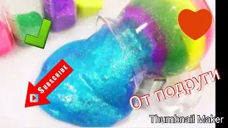 Обзор слаймов от ... / Подруги.