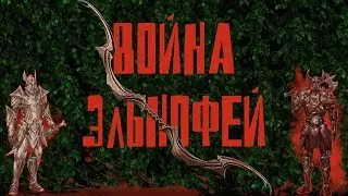 Эльнофей,перворождённая раса [TES Lore]