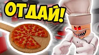 ОН ХОЧЕТ СЪЕСТЬ МОЮ ПИЦЦУ! Я ЕМУ НИЧЕГО НЕ ДАМ! САМАЯ СТРАННАЯ ПИЦЦЕРИЯ В РОБЛОКСЕ! ROBLOX