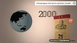 Реклама приложения Туту.Ру Купить жд билеты (2014)