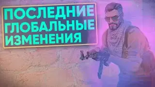 (CS:GO) – Таким должно быть глобальное завершение? (последняя часть)