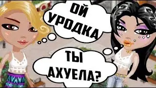 [перезалив]АВАТАРИЯ  ПРАНК  //  МЫСЛИ ВСЛУХ