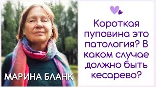 Короткая пуповина это патология? В каком случае должно быть кесарево?