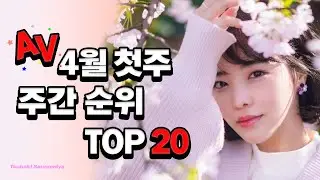 4월 첫 째주 국내에서 가장 인기 있는 신작 작품은?