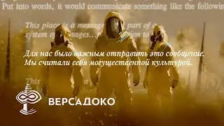 How and why to transmit a message 10,000 years into the future? - VERSADOCO