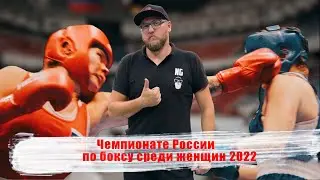 Timelapse. Демонтаж. Чемпионат России по боксу среди женщин.