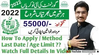 How to apply NADRA Jobs 2022 | Nadra All Pakistan Jobs 2022 | New Nadra Jobs 2022 | Gov,t Jobs 2022