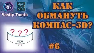 Параметризация длины дуги окружности